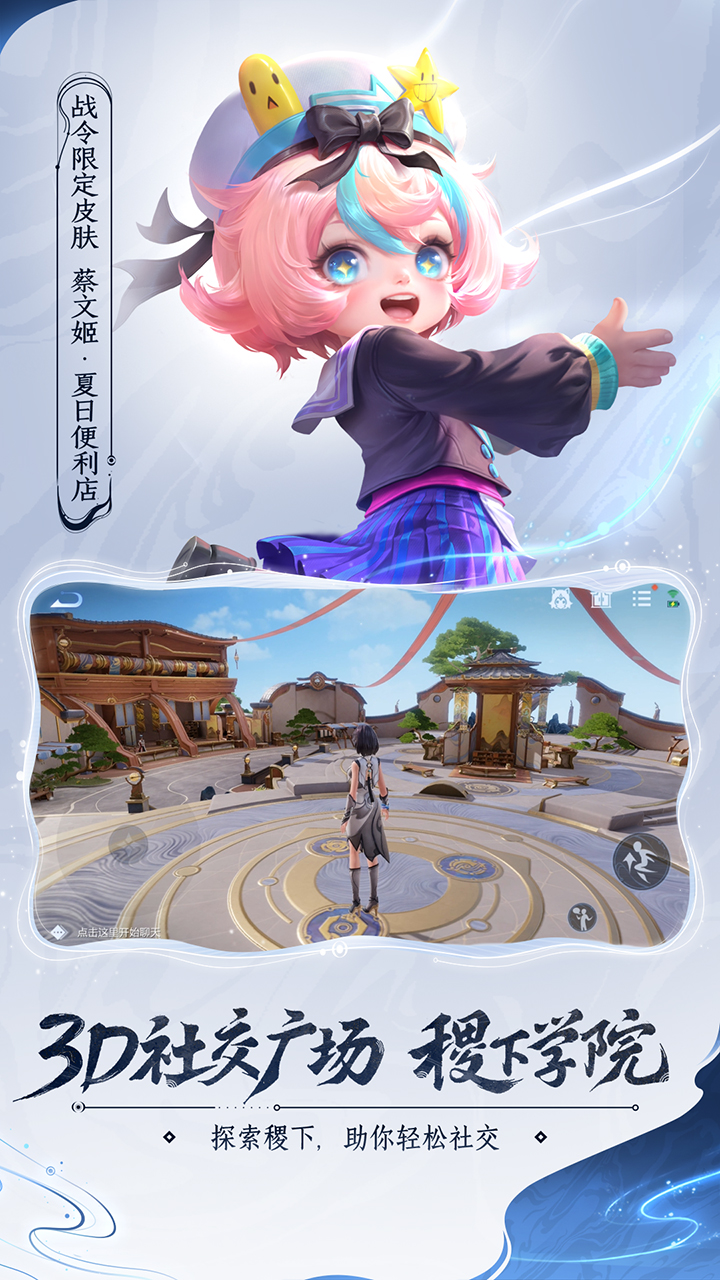 王者荣耀游戏画面5