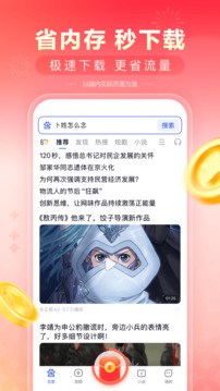 百度极速版1