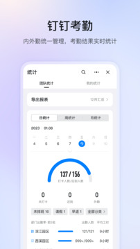钉钉3