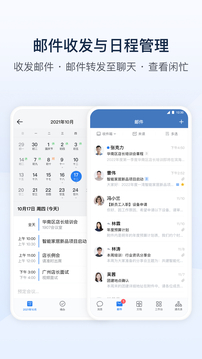 企业微信1