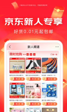 京东3