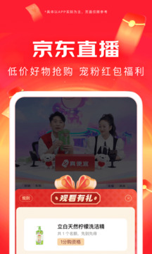 京东1