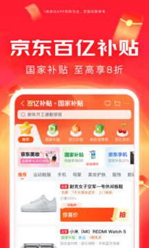 京东2