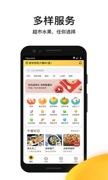 美团外卖2