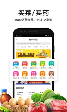 美团外卖3