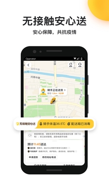 美团外卖4