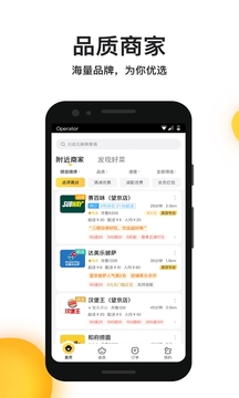 美团外卖5