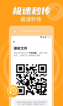 手机克隆1