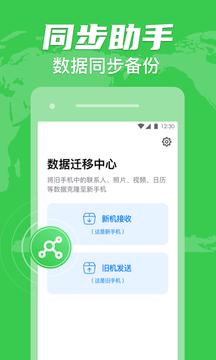 手机克隆5
