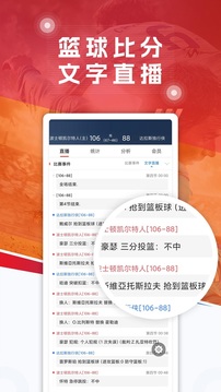 球探足球2
