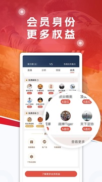 球探足球3