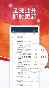 球探足球5