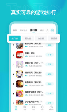 TapTap4