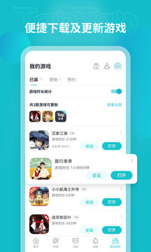 TapTap3