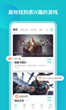 TapTap5