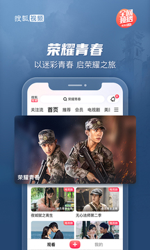 搜狐视频2
