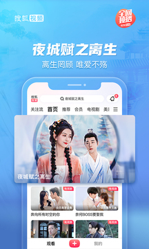 搜狐视频5