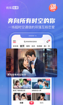 搜狐视频4