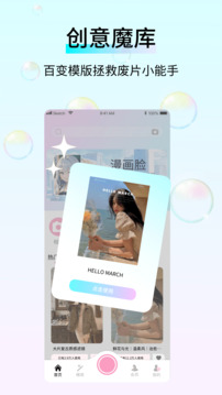 万颜相机2