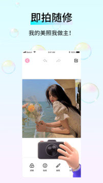 万颜相机4