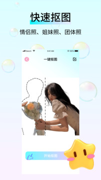 万颜相机3