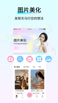 万颜相机5