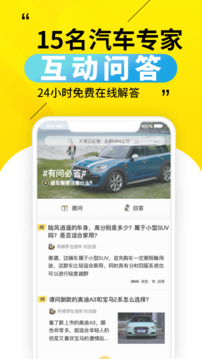 30秒懂车1