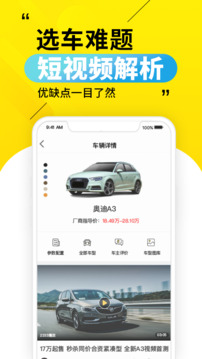 30秒懂车3