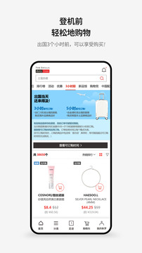 新罗免税店4