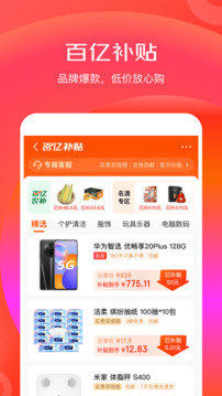 京东特价版4