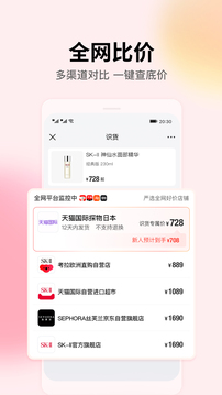 识货2