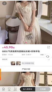 易可闲置社2