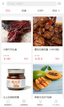 云品荟 2