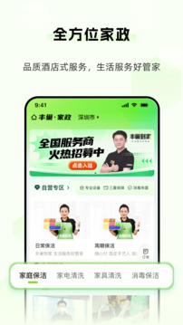 丰巢3