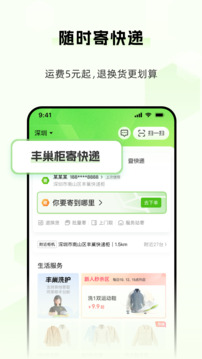 丰巢5