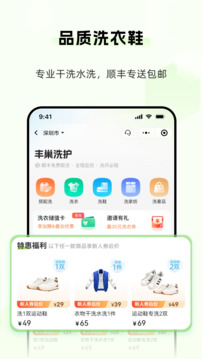丰巢4