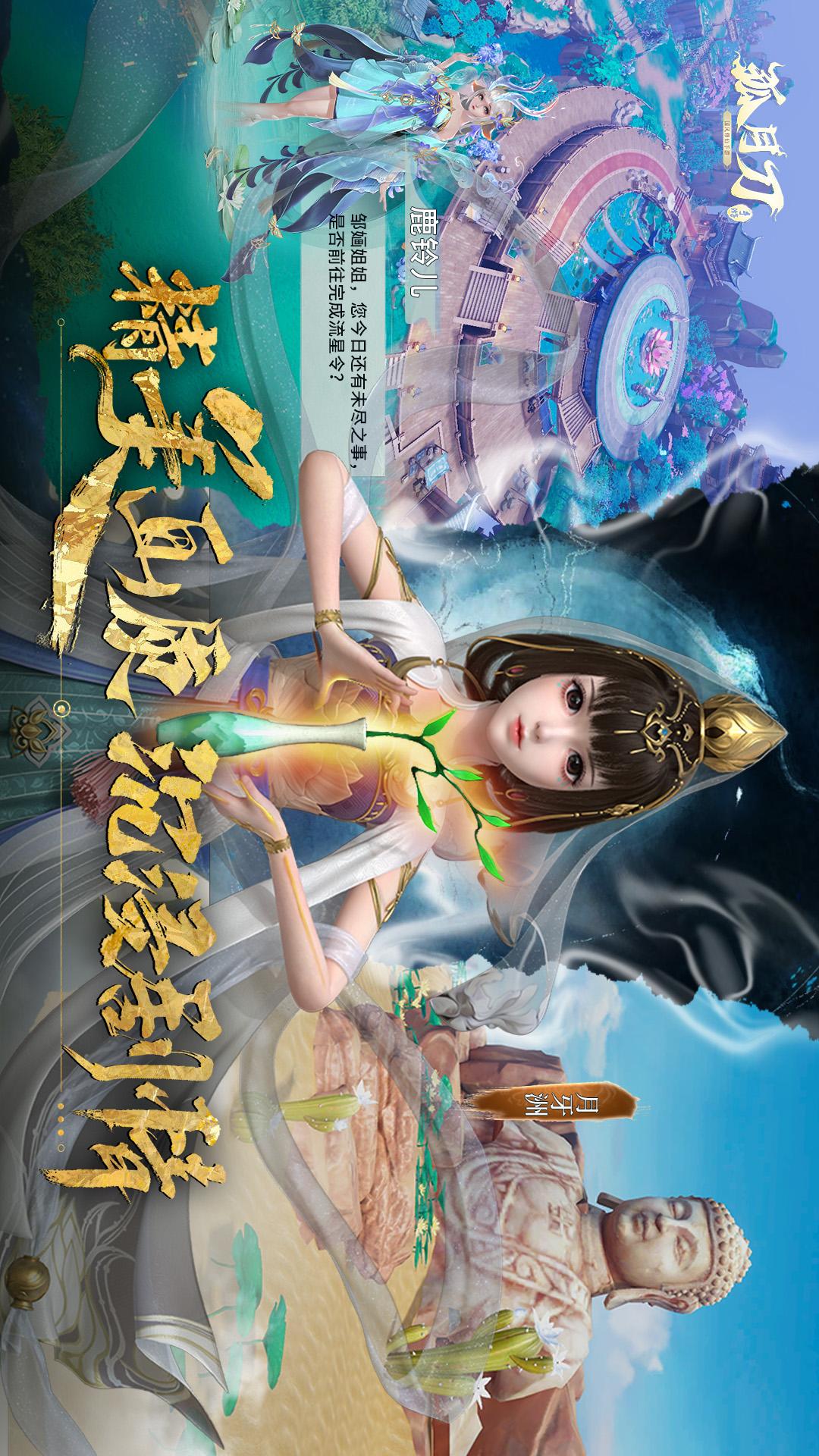 孤月刀1