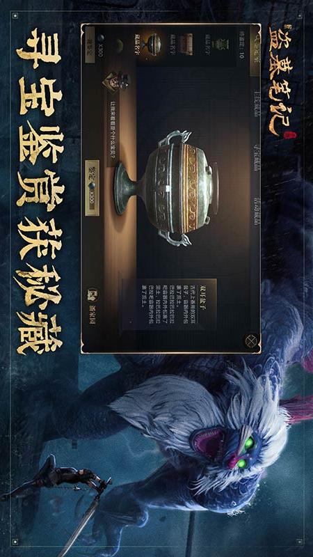 新盗墓笔记2