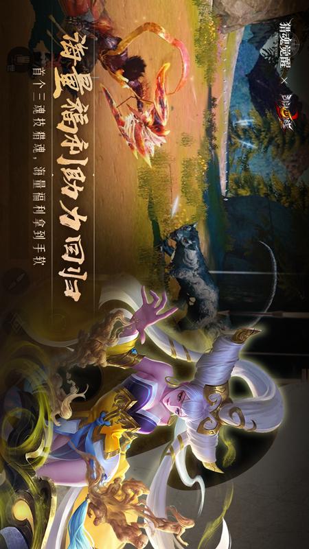 猎魂觉醒1