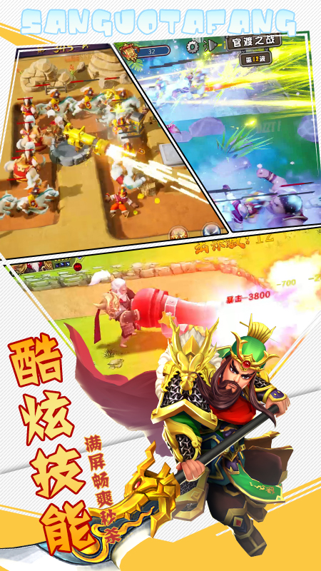 召唤三国2
