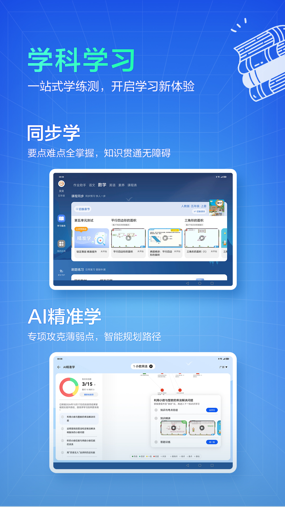 教育中心3