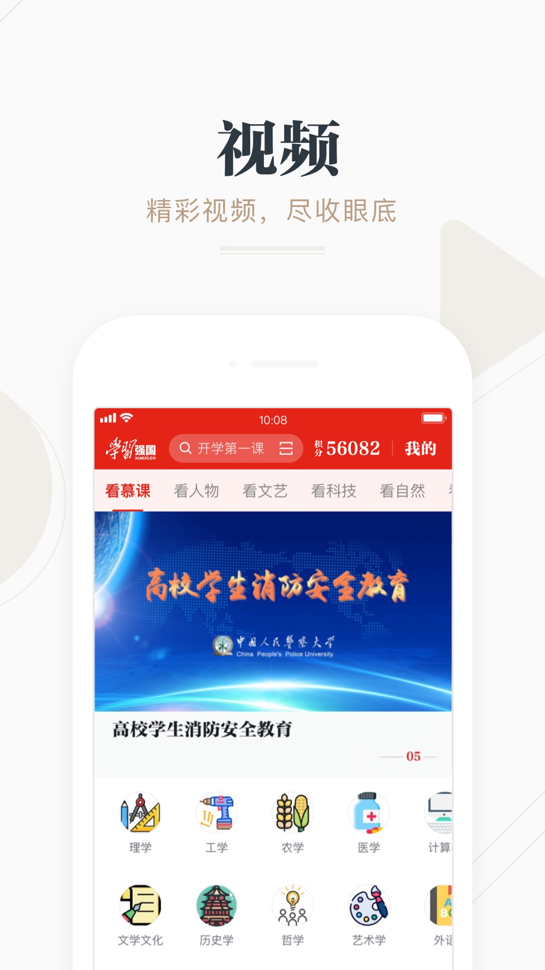 学习强国4