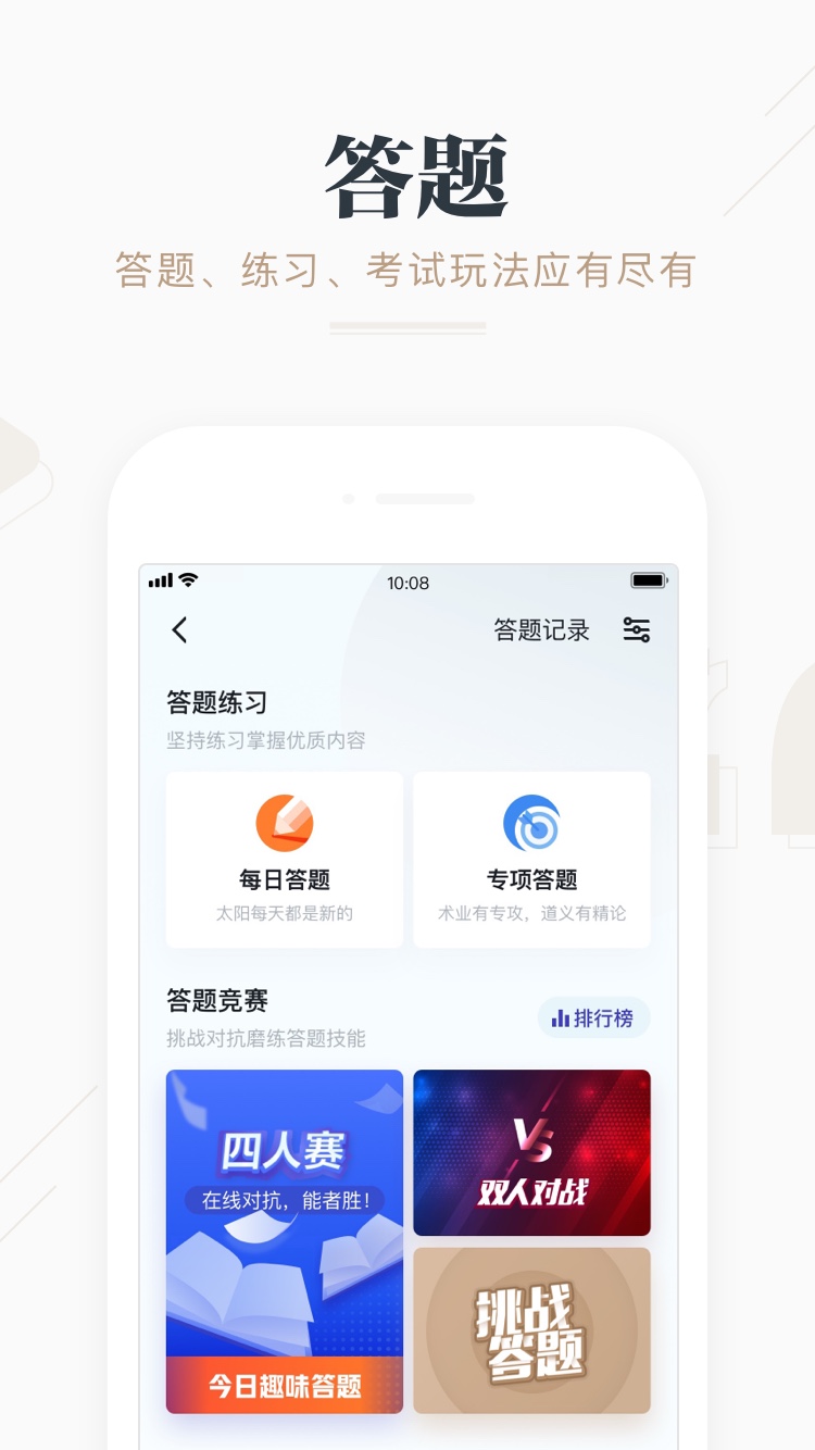 学习强国3