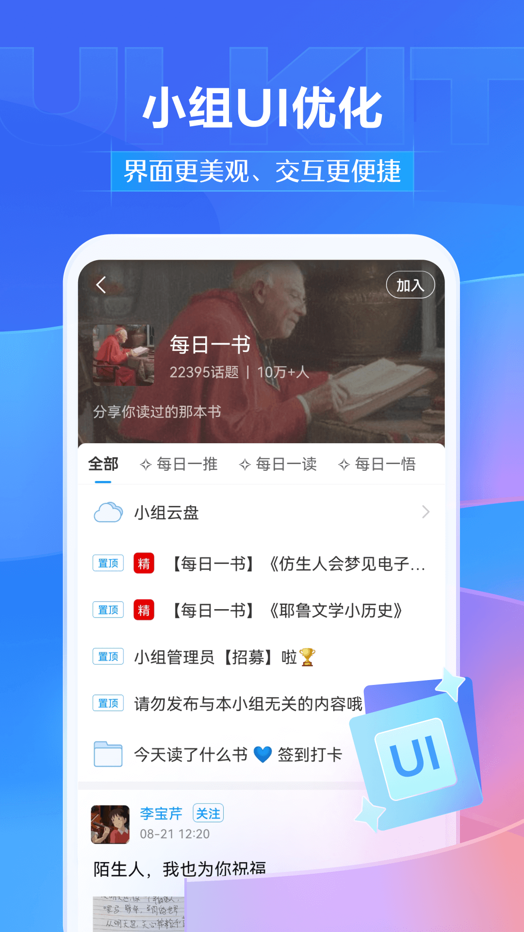 学习通4