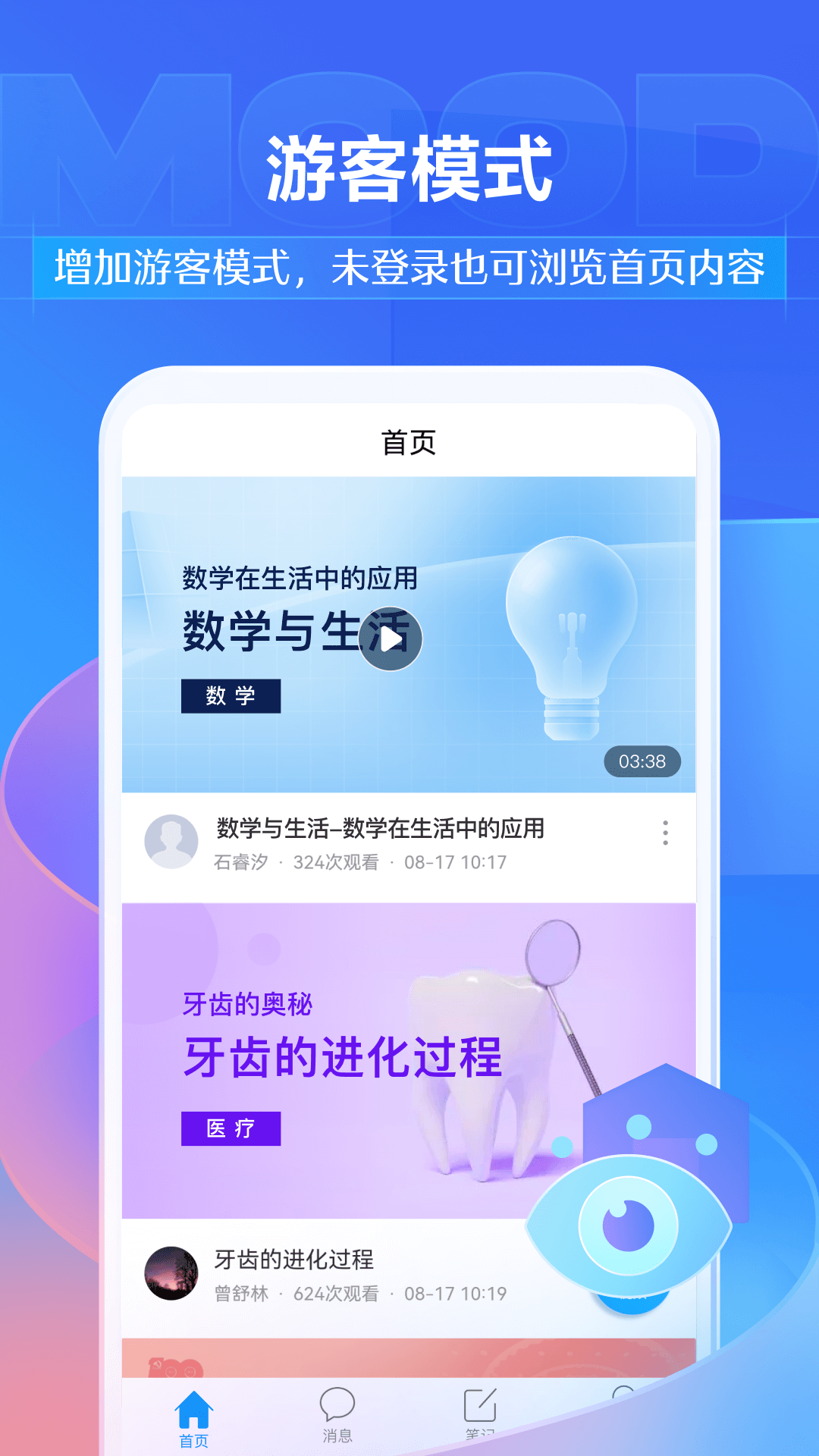 学习通1