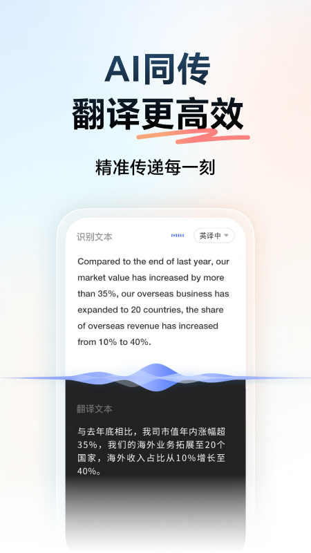 网易有道词典3
