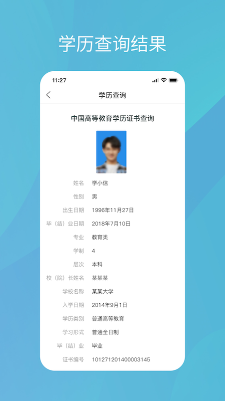 学信网3