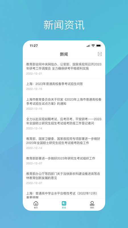 学信网2