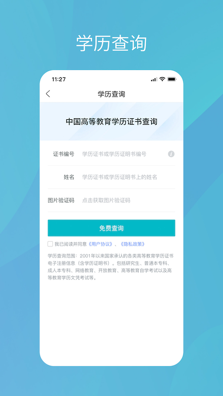 学信网4