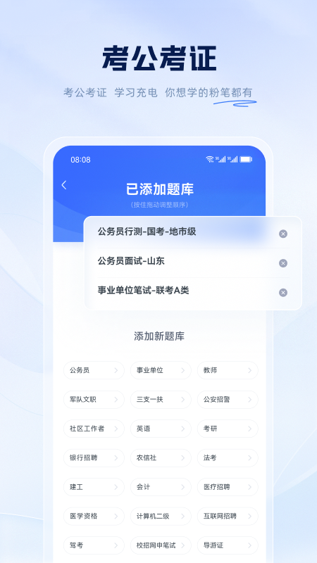 粉笔4